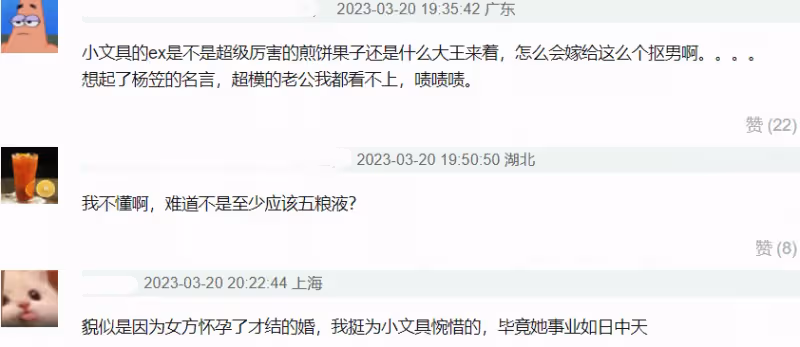 雎曉雯被曝奉子成婚,嫁同行男模被扒喜宴寒酸,請客酒店人均49元