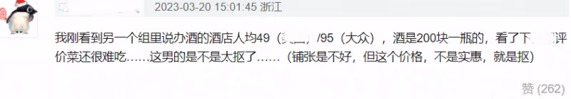 雎曉雯被曝奉子成婚,嫁同行男模被扒喜宴寒酸,請客酒店人均49元