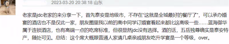 雎曉雯被曝奉子成婚,嫁同行男模被扒喜宴寒酸,請客酒店人均49元