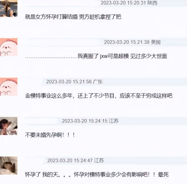 雎曉雯被曝奉子成婚,嫁同行男模被扒喜宴寒酸,請客酒店人均49元