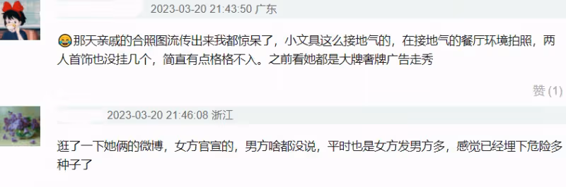 雎曉雯被曝奉子成婚,嫁同行男模被扒喜宴寒酸,請客酒店人均49元