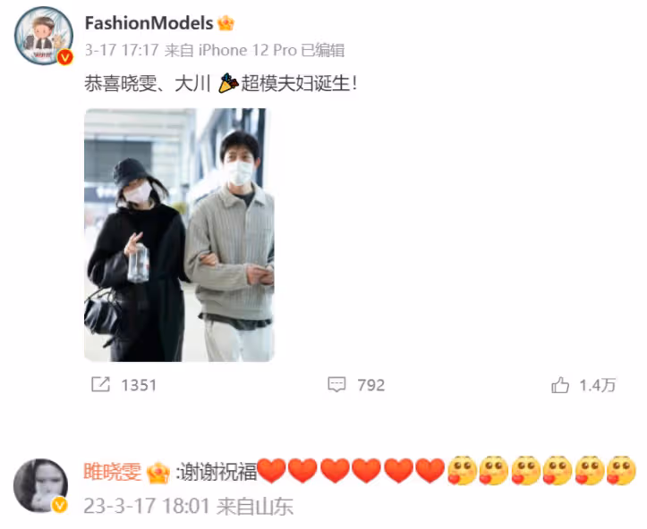 雎曉雯被曝奉子成婚,嫁同行男模被扒喜宴寒酸,請客酒店人均49元