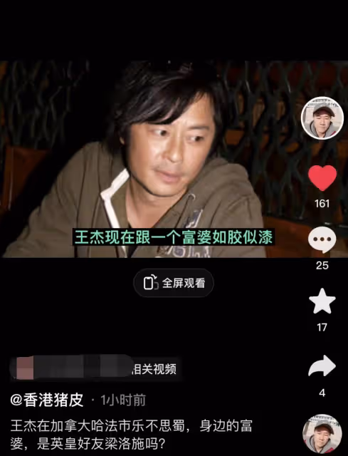 曝60歲王傑被富婆「包養」!巔峰時嗓子被人毒啞,如今蒼老無人識