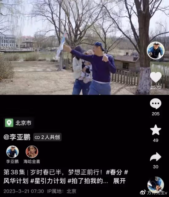 李亞鵬解釋小女兒李夏名字由來,曾在夢裡喊出,網友:王菲小時候姓夏