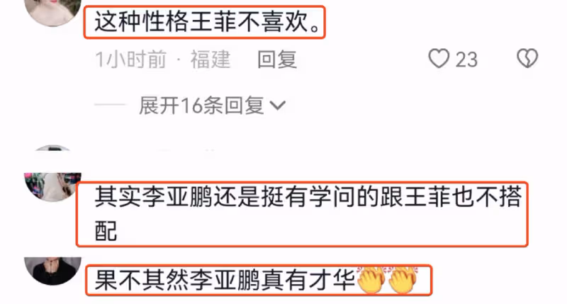 李亞鵬解釋小女兒李夏名字由來,曾在夢裡喊出,網友:王菲小時候姓夏
