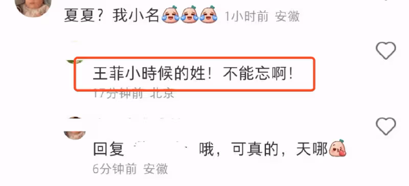 李亞鵬解釋小女兒李夏名字由來,曾在夢裡喊出,網友:王菲小時候姓夏