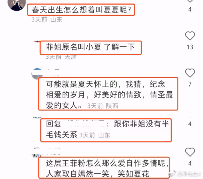 李亞鵬解釋小女兒李夏名字由來,曾在夢裡喊出,網友:王菲小時候姓夏