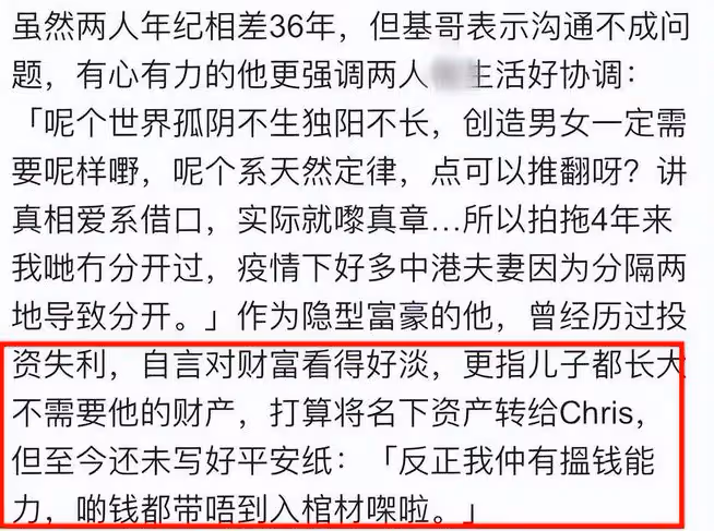 李龍基已完成房產轉移,財產不給兒女全給女友,女方發文很有內涵