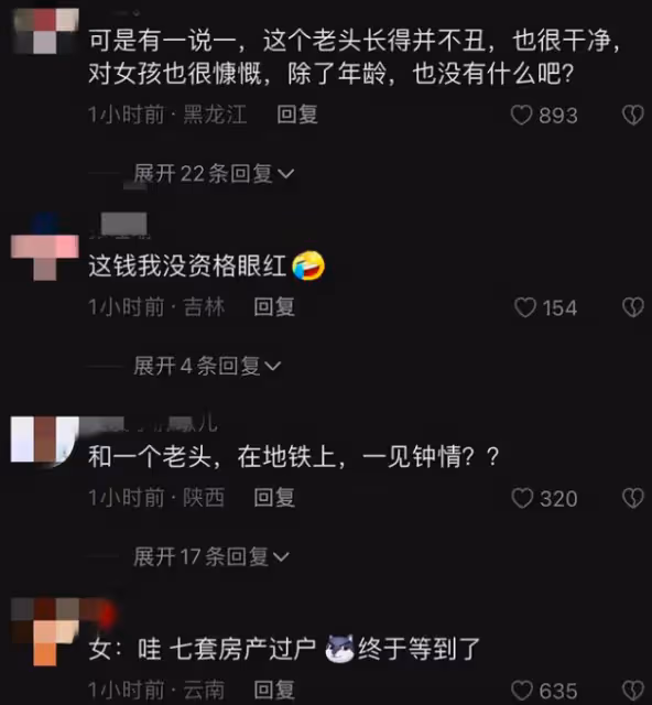 李龍基已完成房產轉移,財產不給兒女全給女友,女方發文很有內涵