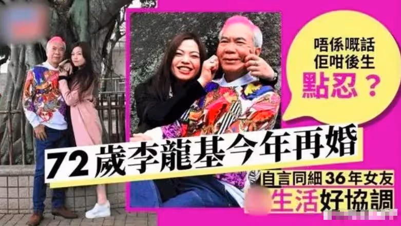 李龍基已完成房產轉移,財產不給兒女全給女友,女方發文很有內涵