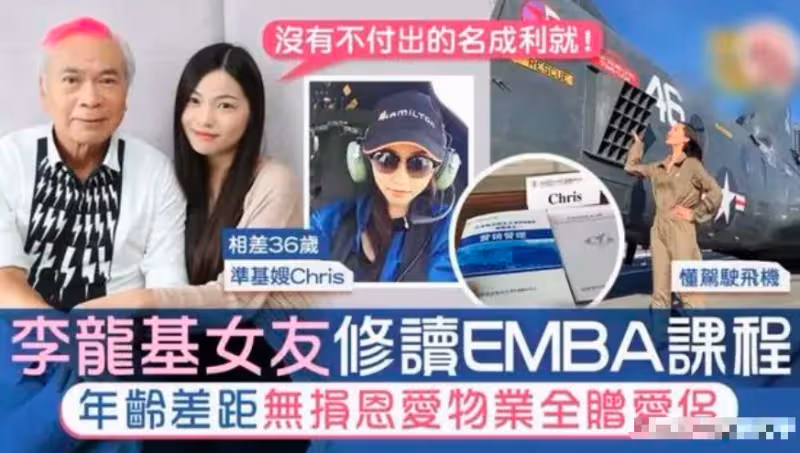 李龍基已完成房產轉移,財產不給兒女全給女友,女方發文很有內涵