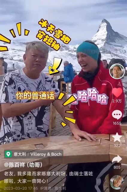 陳百祥淡出熒幕近況！72歲雪地穿短袖，邊泡溫泉邊喝酒生活太瀟灑