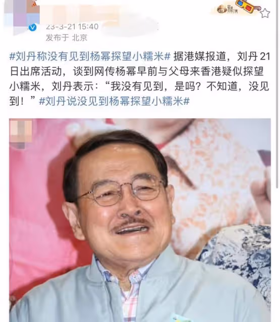 曝劉愷威女友懷孕已兩月,楊冪去香港為接回女兒,仍未拿到撫養權