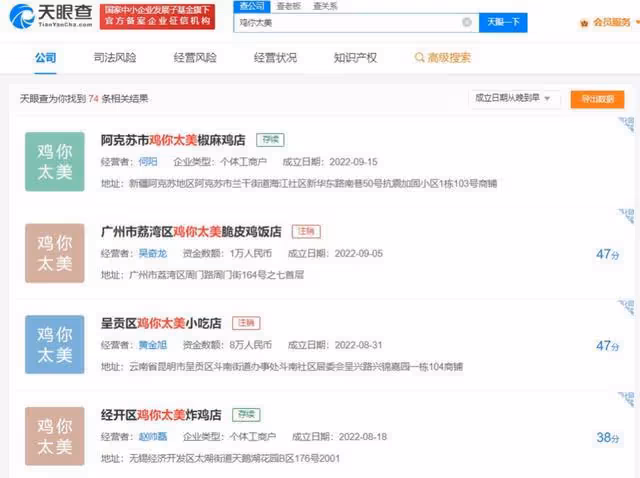 蔡徐坤的爛梗,開始占領黃色網站