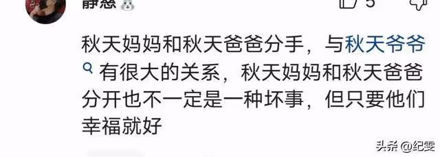 秋天媽媽透露離婚原因,一人掙錢養全家、還百萬債務,網友:該離