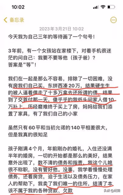 秋天媽媽透露離婚原因,一人掙錢養全家、還百萬債務,網友:該離
