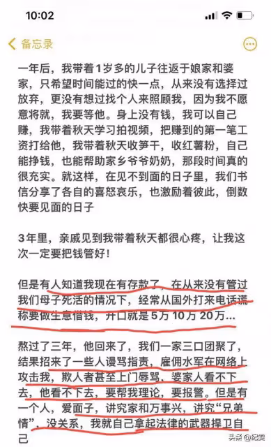 秋天媽媽透露離婚原因,一人掙錢養全家、還百萬債務,網友:該離