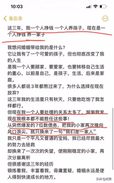 秋天媽媽透露離婚原因,一人掙錢養全家、還百萬債務,網友:該離