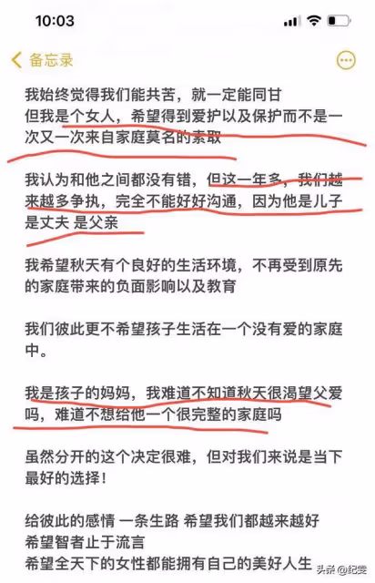 秋天媽媽透露離婚原因,一人掙錢養全家、還百萬債務,網友:該離