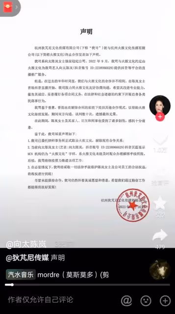 直播水太深,豪門「向太」也翻車了…