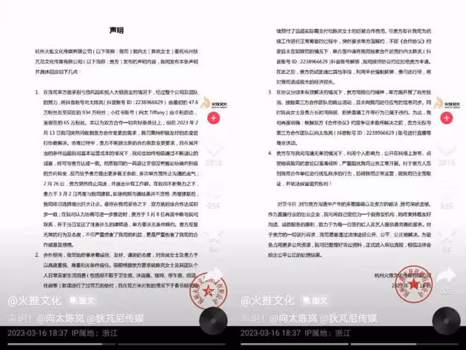 直播水太深,豪門「向太」也翻車了…