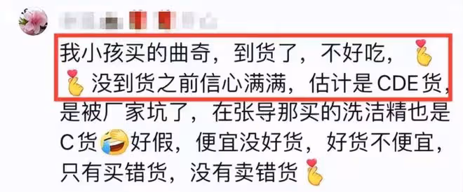直播水太深,豪門「向太」也翻車了…