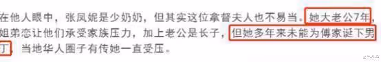 張鳳妮：曾經的最美港姐，但只能出演配角，最後成為人生大贏家