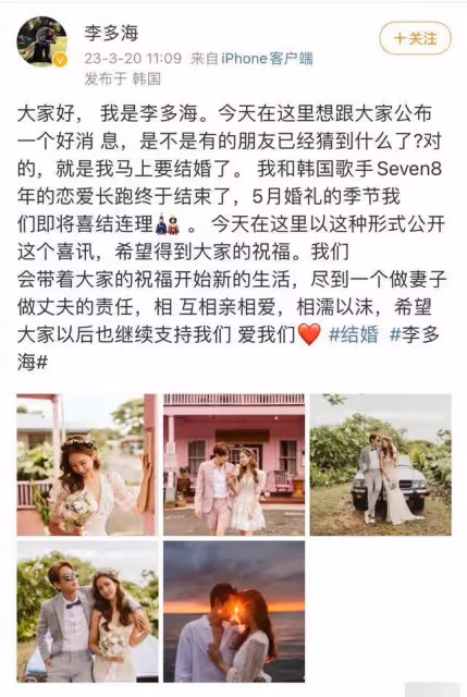 韓星李多海崔東旭結婚,男方曾在服兵役時嫖娼,女方是整容咖