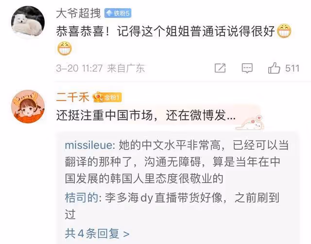 韓星李多海崔東旭結婚,男方曾在服兵役時嫖娼,女方是整容咖