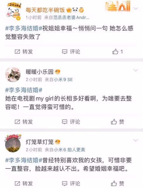 韓星李多海崔東旭結婚,男方曾在服兵役時嫖娼,女方是整容咖