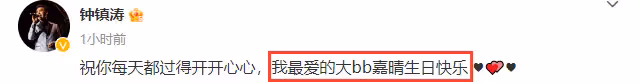 鍾鎮濤為長女慶生，28歲鍾嘉晴神似繼母範姜，與章小蕙斷絕母女情