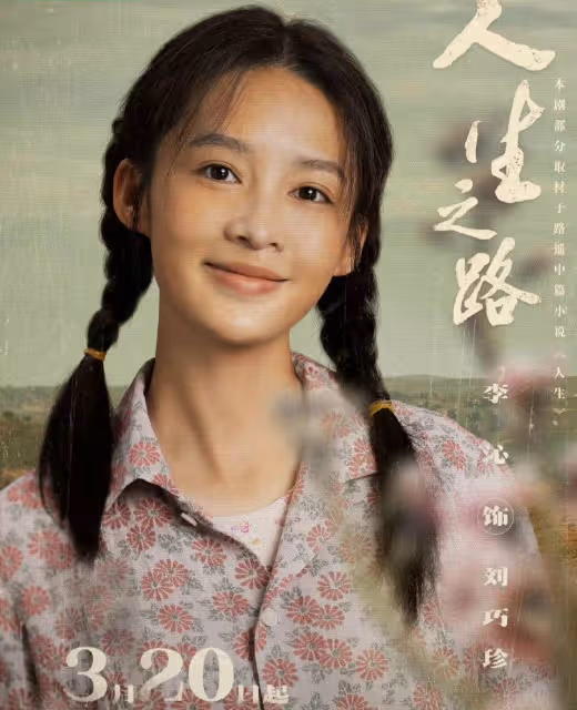 播3集，好評如潮，終於有一部讓我熬夜狂追的年代大劇了！