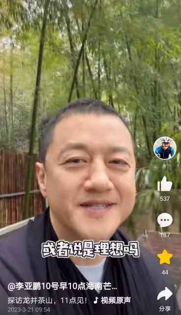 李亞鵬曬近照大談未來三年計劃，網友：接受不了帥哥變大叔