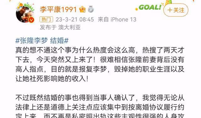女籃李夢小三門反轉!已和張隆結婚,前妻再曝黑料,真相大白