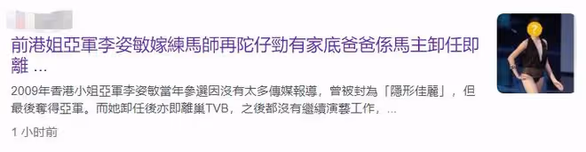 35歲港姐亞軍宣布懷二胎!胎兒性別曝光,大24歲洋老公已滿頭白髮