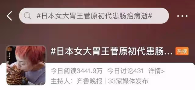 日本魔女大胃王患腸癌病逝，曾經10分鐘吞下399碗面，強到被禁賽