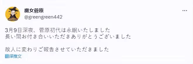 日本魔女大胃王患腸癌病逝，曾經10分鐘吞下399碗面，強到被禁賽