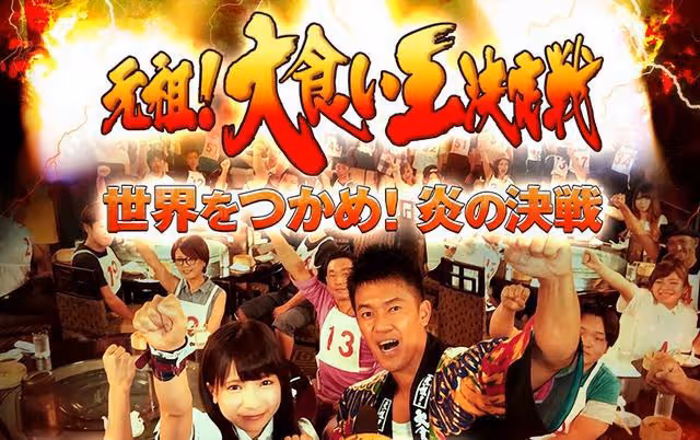 日本魔女大胃王患腸癌病逝，曾經10分鐘吞下399碗面，強到被禁賽