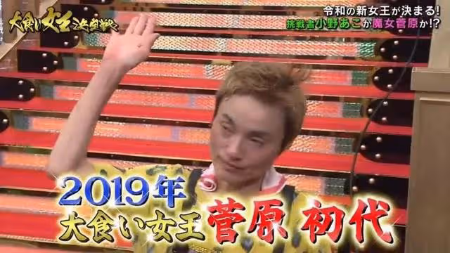 日本魔女大胃王患腸癌病逝,曾經10分鐘吞下399碗面,強到被禁賽