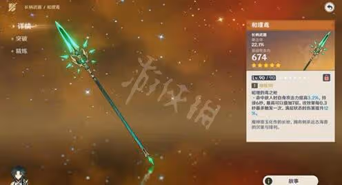 《原神》3.4武器池值得抽嗎?3.4武器池抽取建議