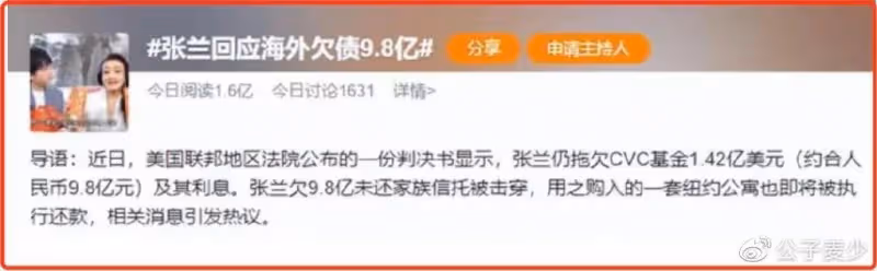 風波再起!張蘭直播運營團隊集體離職,內地7家關聯公司已註銷