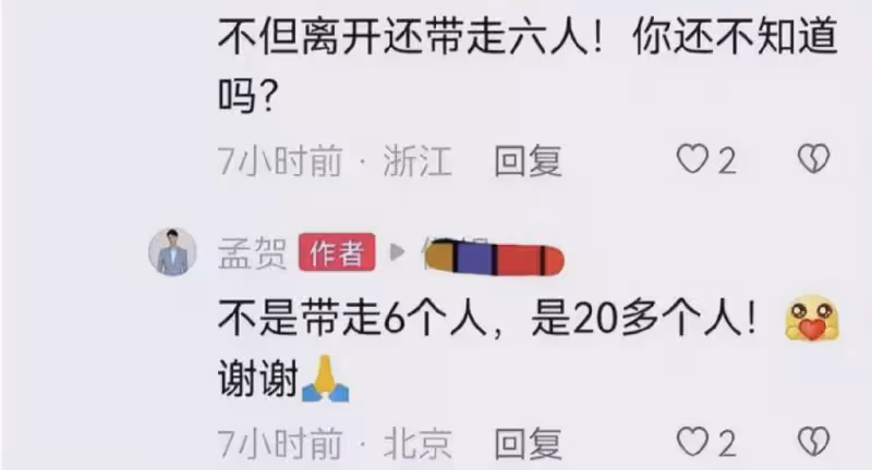 風波再起!張蘭直播運營團隊集體離職,內地7家關聯公司已註銷