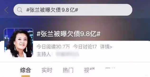張蘭事業再遭打擊，運營團隊出走直播內涵張蘭，她還能東山再起嗎