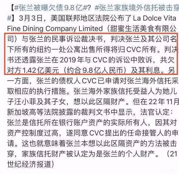 張蘭事業再遭打擊,運營團隊出走直播內涵張蘭,她還能東山再起嗎