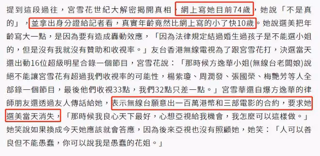 知名女星承認虛報年齡!當年選美故意寫大10歲,只為造成轟動效應
