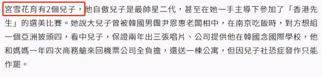 知名女星承認虛報年齡!當年選美故意寫大10歲,只為造成轟動效應