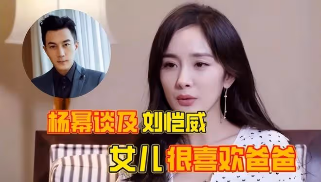 曝劉愷威女友已懷孕，楊冪抵港爭撫養權，劉丹暗諷楊冪不負責