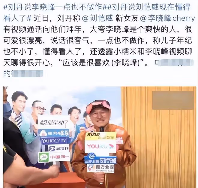 曝劉愷威女友已懷孕，楊冪抵港爭撫養權，劉丹暗諷楊冪不負責