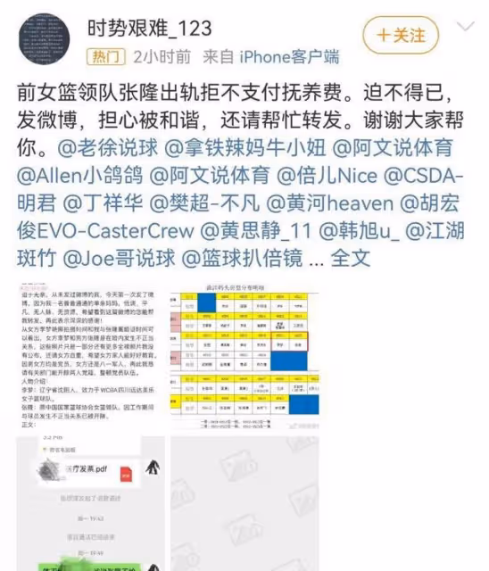 輿論反轉！曝李夢和張隆去年已領證，前妻曬李夢不雅照違法