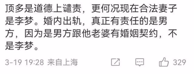 輿論反轉！曝李夢和張隆去年已領證，前妻曬李夢不雅照違法